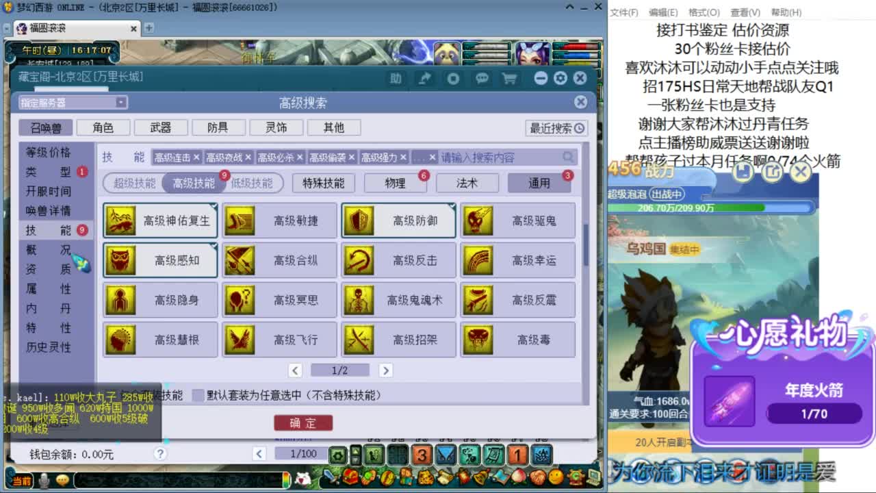 来听听歌啊 招175队友ღ 第5段