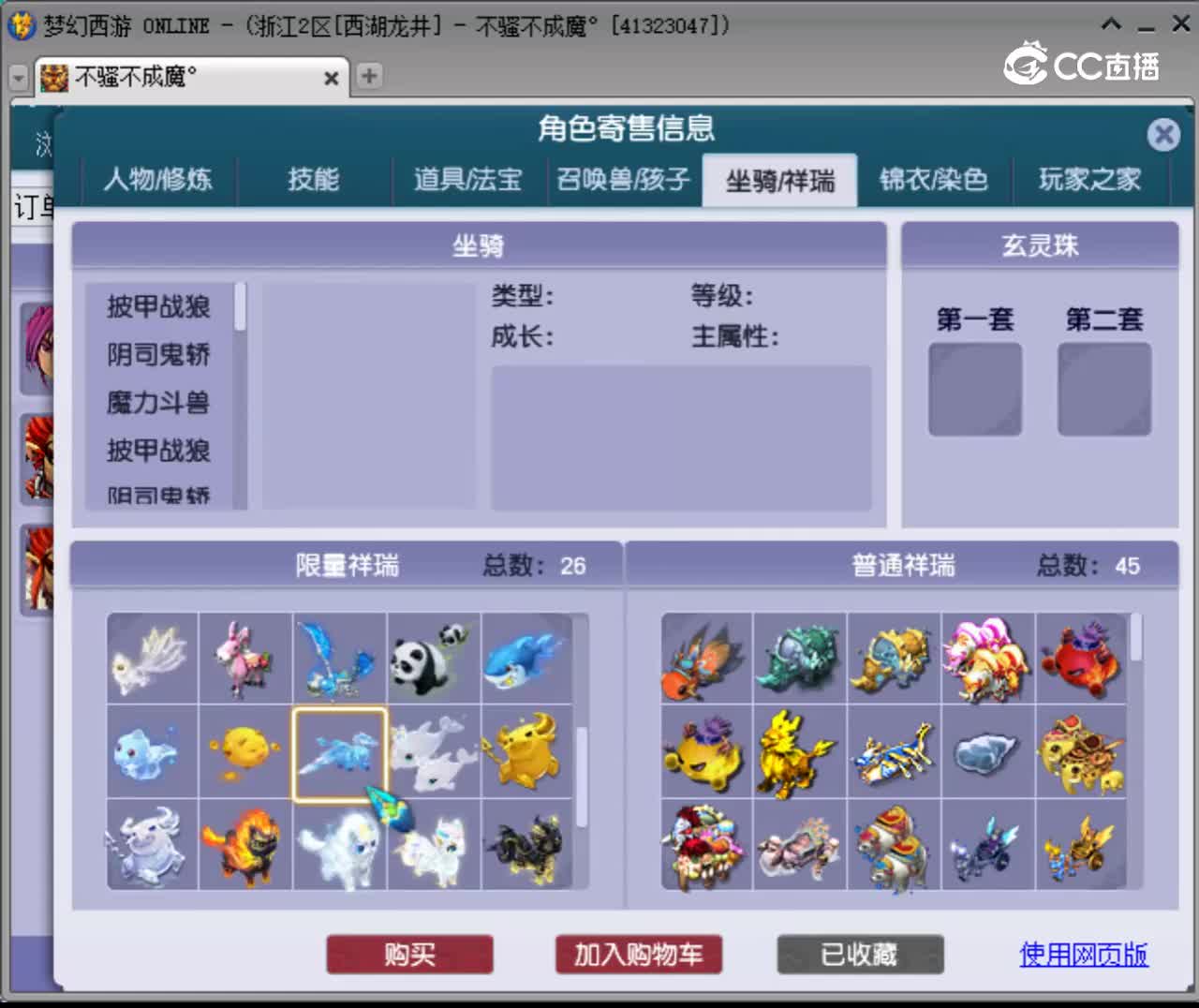 【主播点评】魔王寨