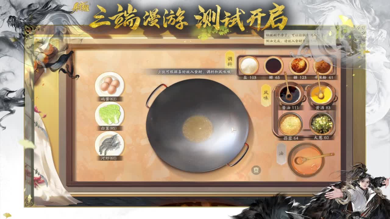 你会玩全真吗！ 第2段