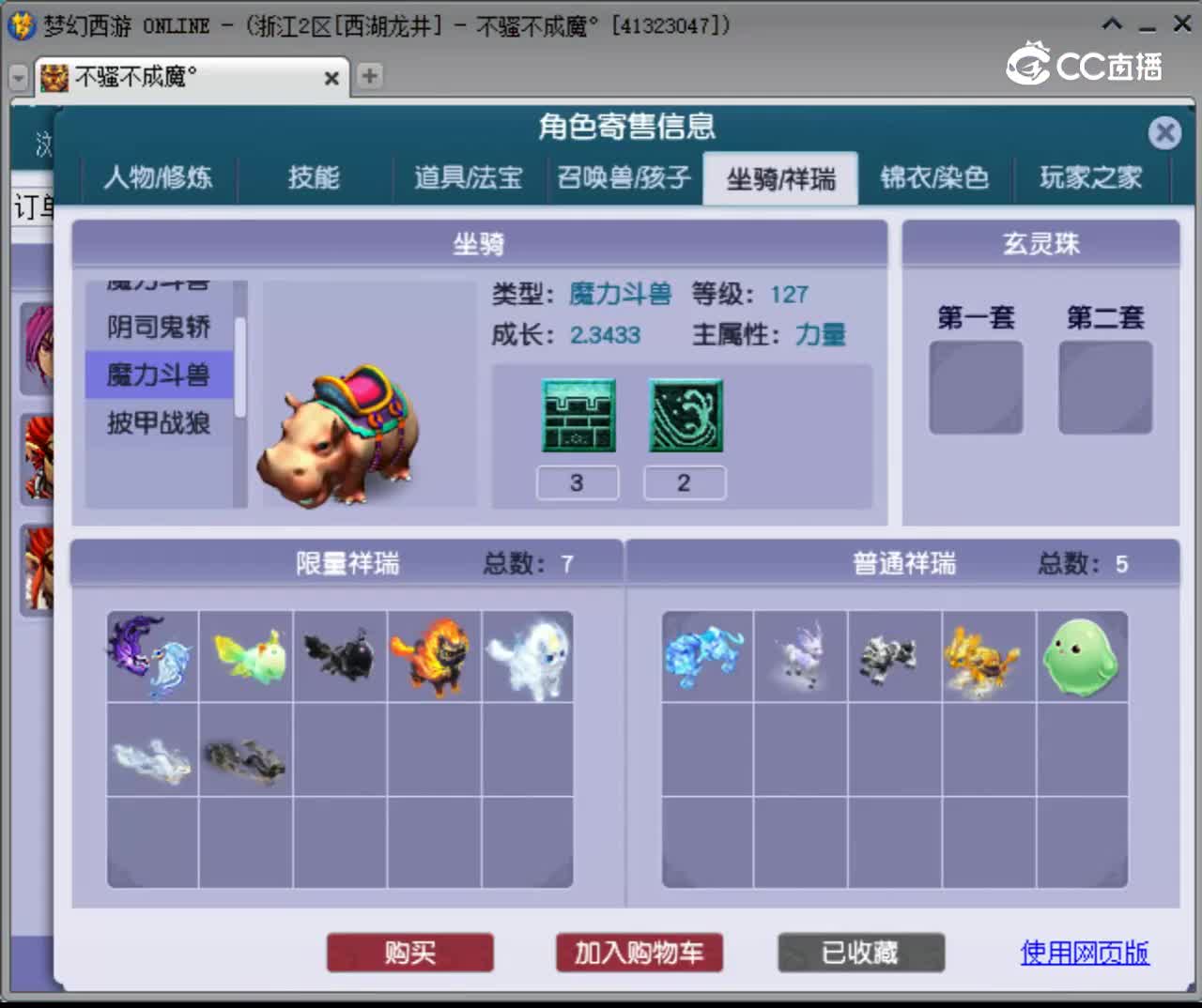 【主播点评】狮驼岭