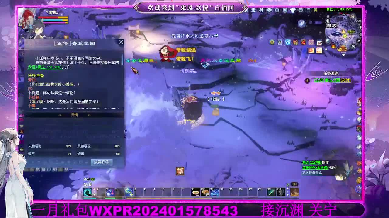 回来了接沉渊 第2段