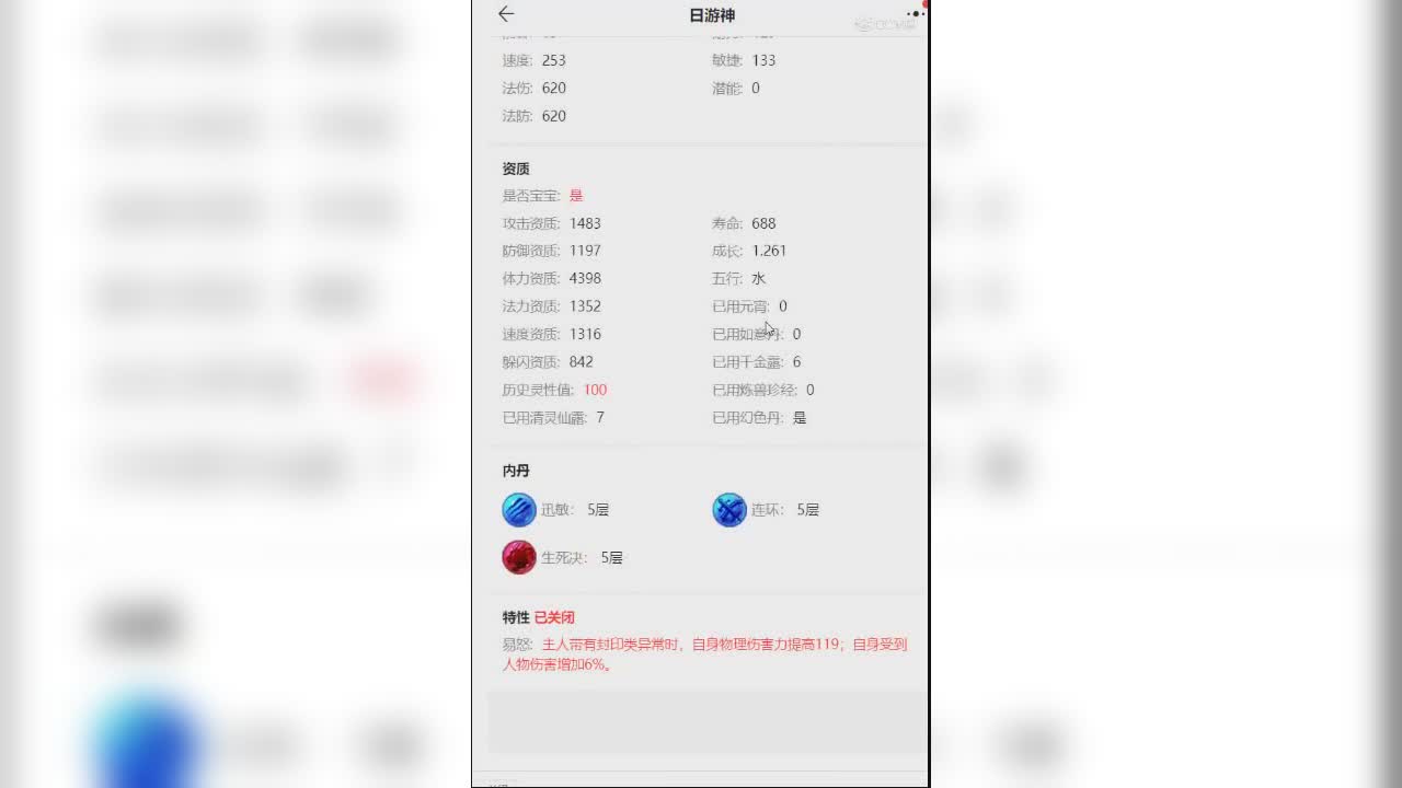 【主播点评】珠翠玉环