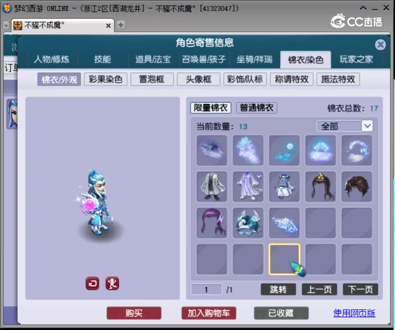 【主播点评】魔王寨
