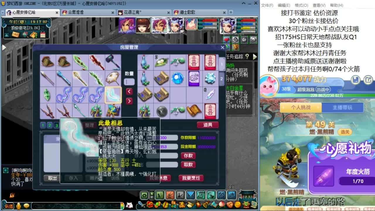 来听听歌啊 招175队友ღ 第11段