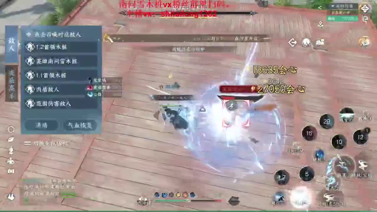 逆水寒高手在线工作 第1段