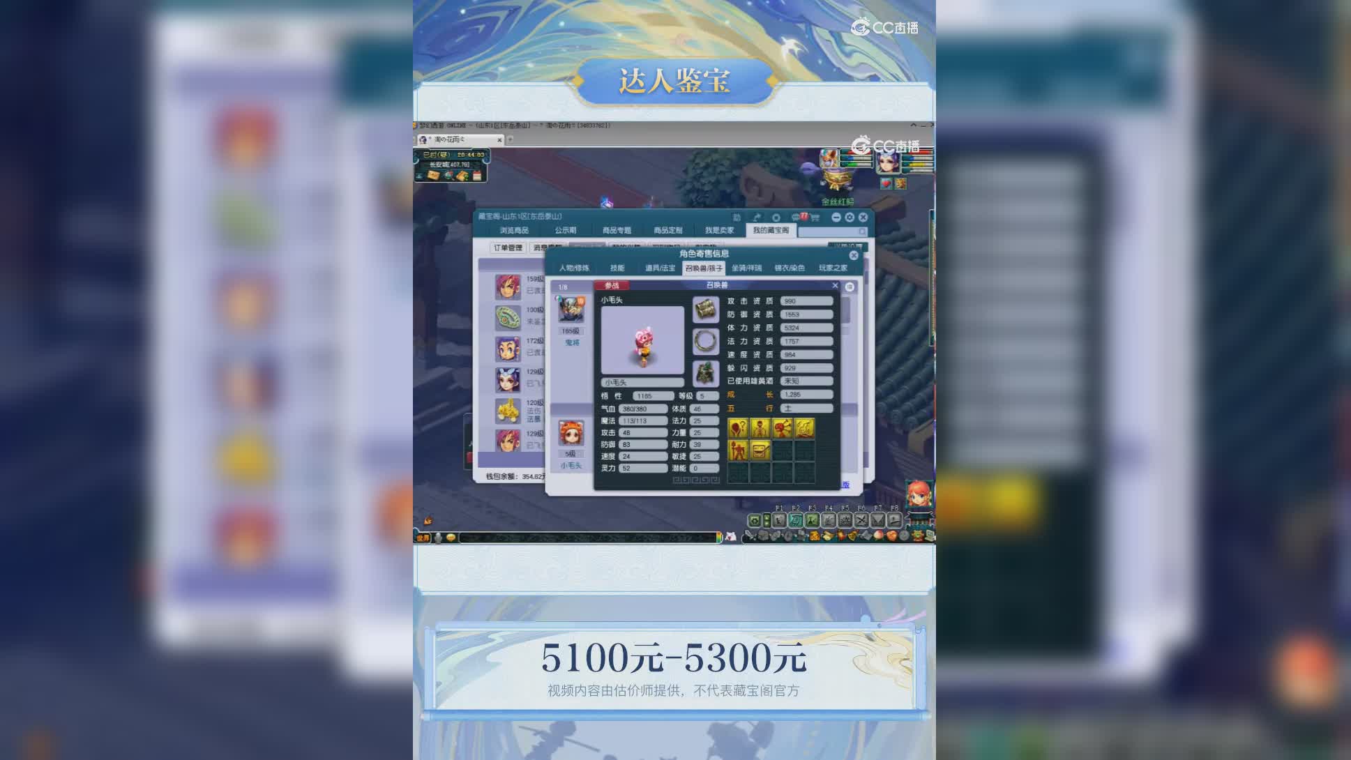 【主播点评】神木林