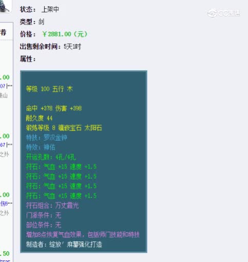 【主播点评】鱼肠