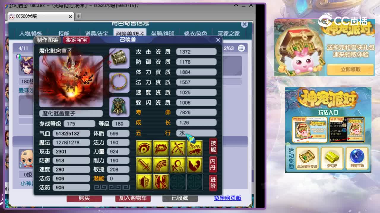 【主播点评】神木林