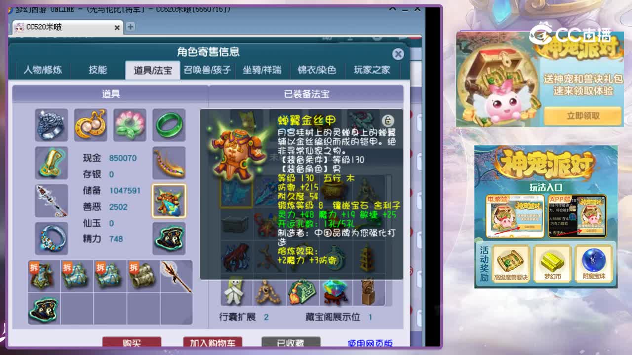 【主播点评】龙宫