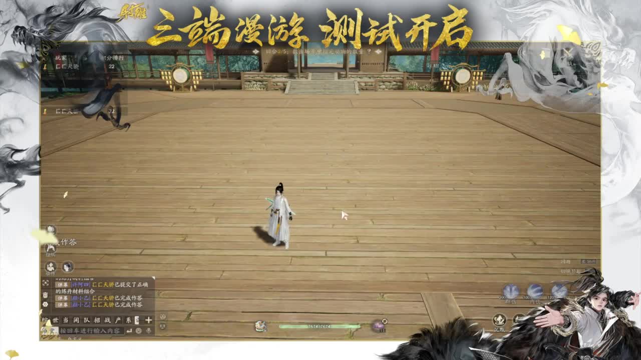 你会玩全真吗！ 第2段