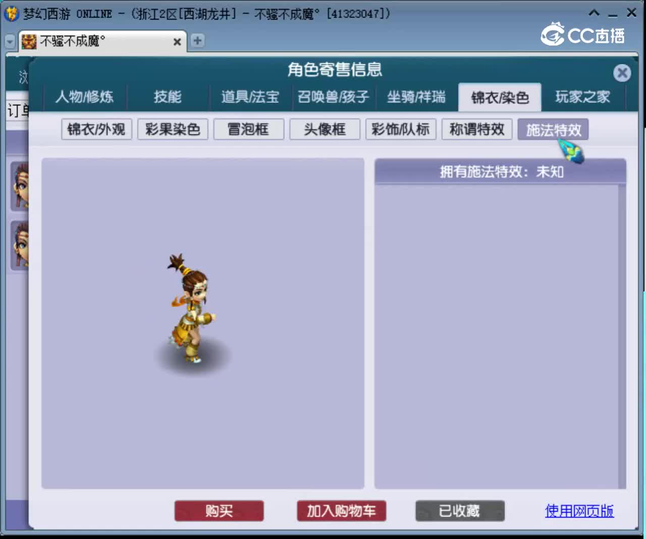 【主播点评】神木林