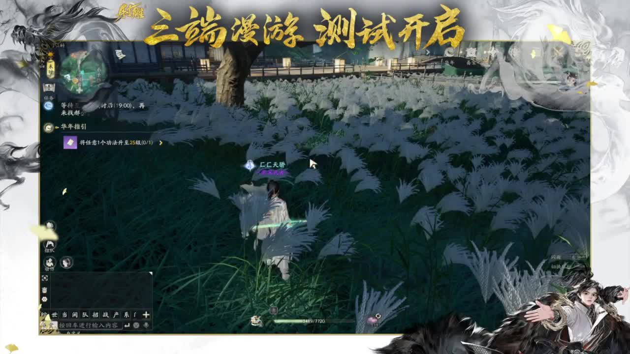 你会玩全真吗！ 第4段