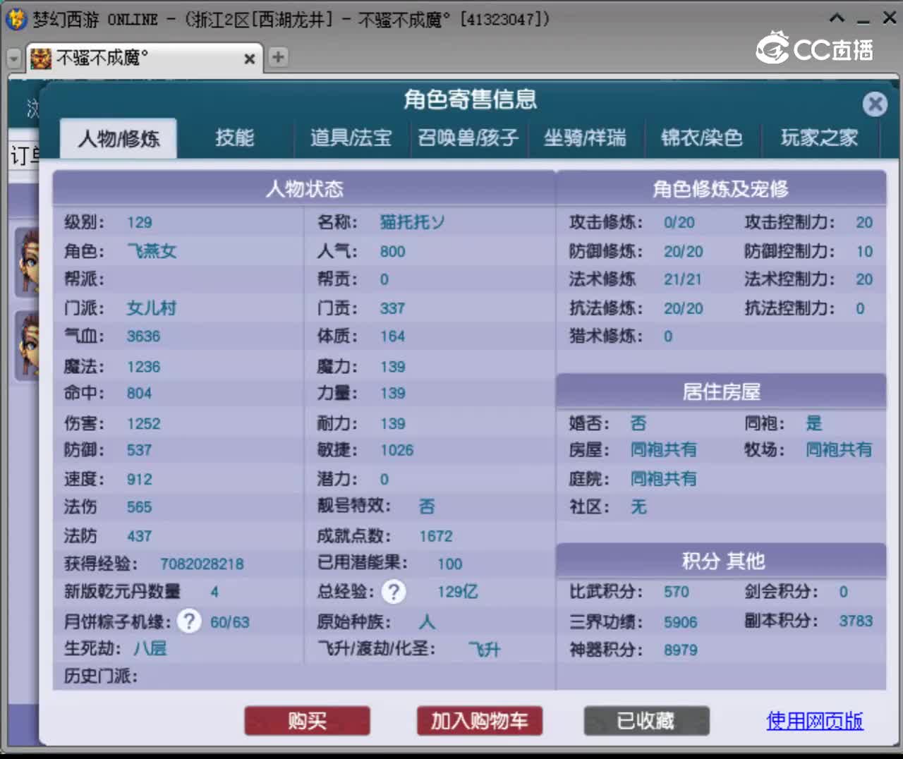 【主播点评】女儿村