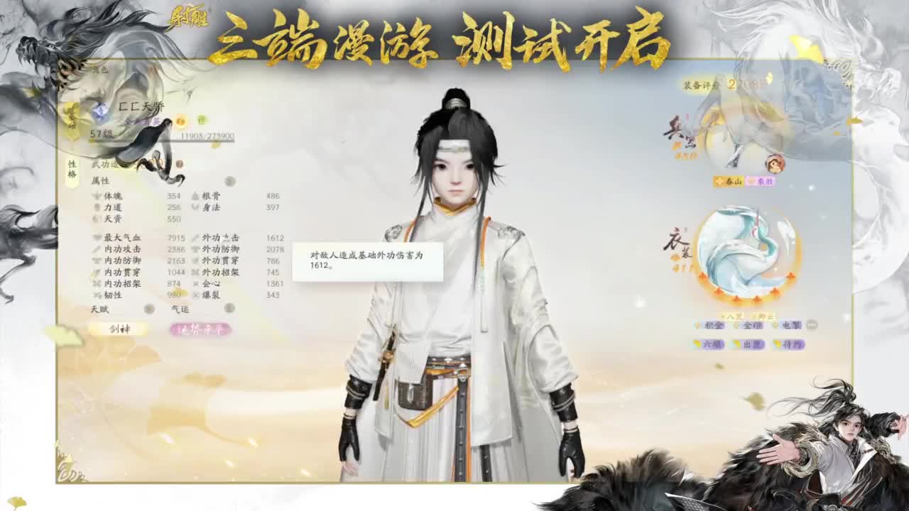 你会玩全真吗！ 第5段