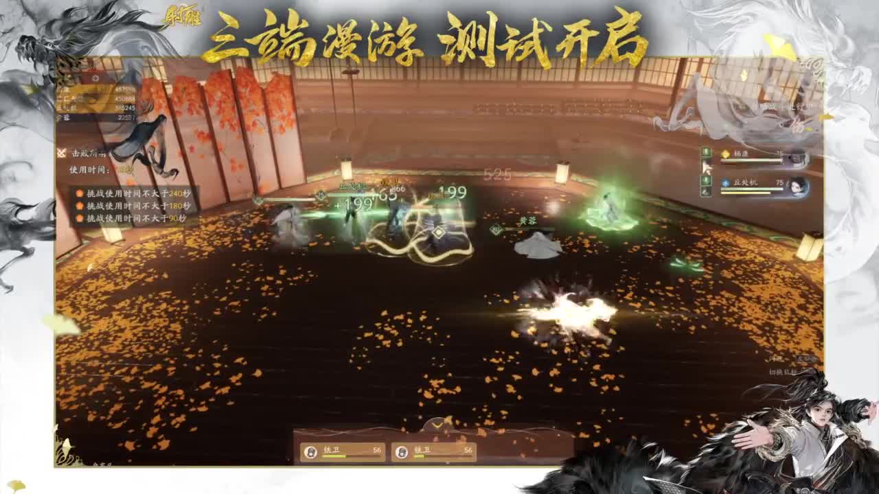 你会玩全真吗！ 第6段