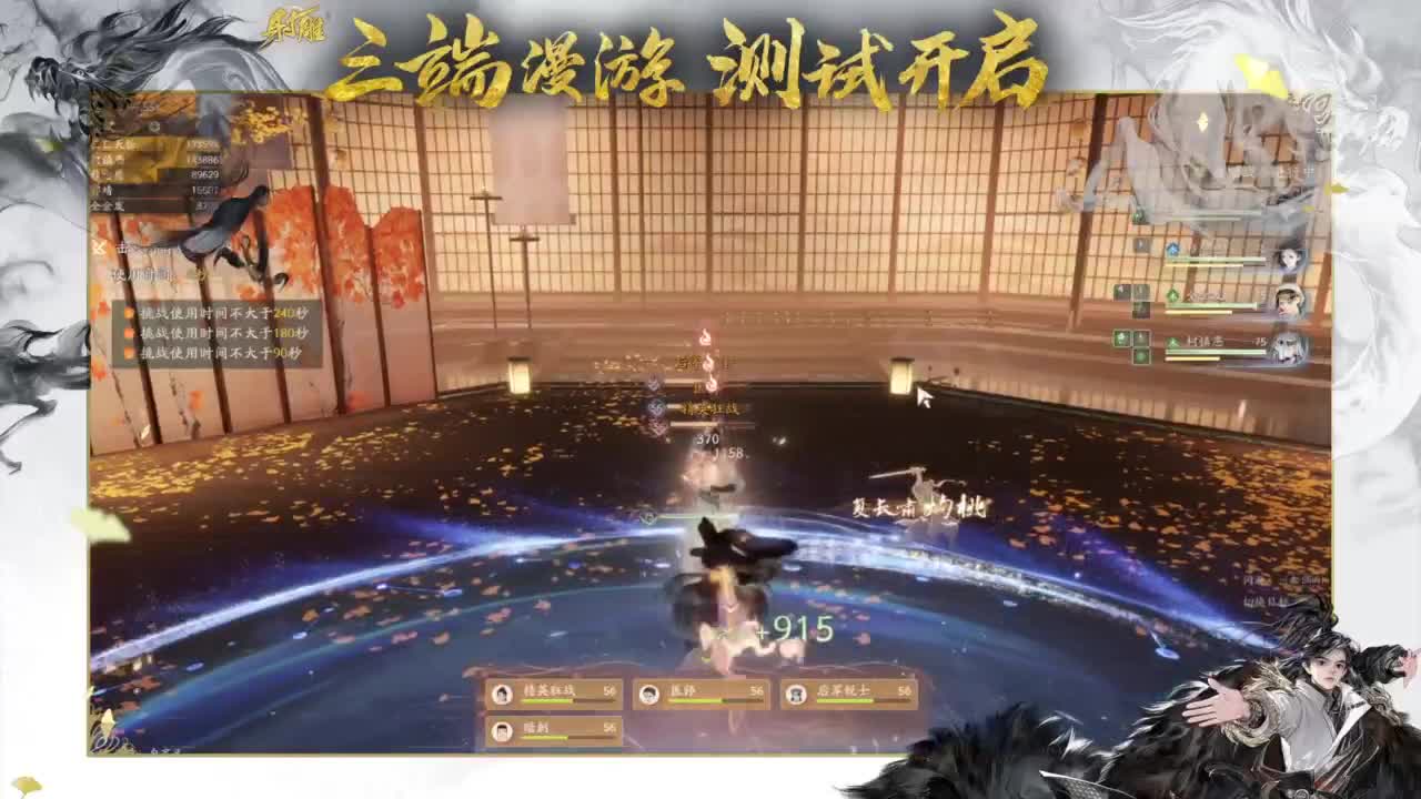 你会玩全真吗！ 第7段