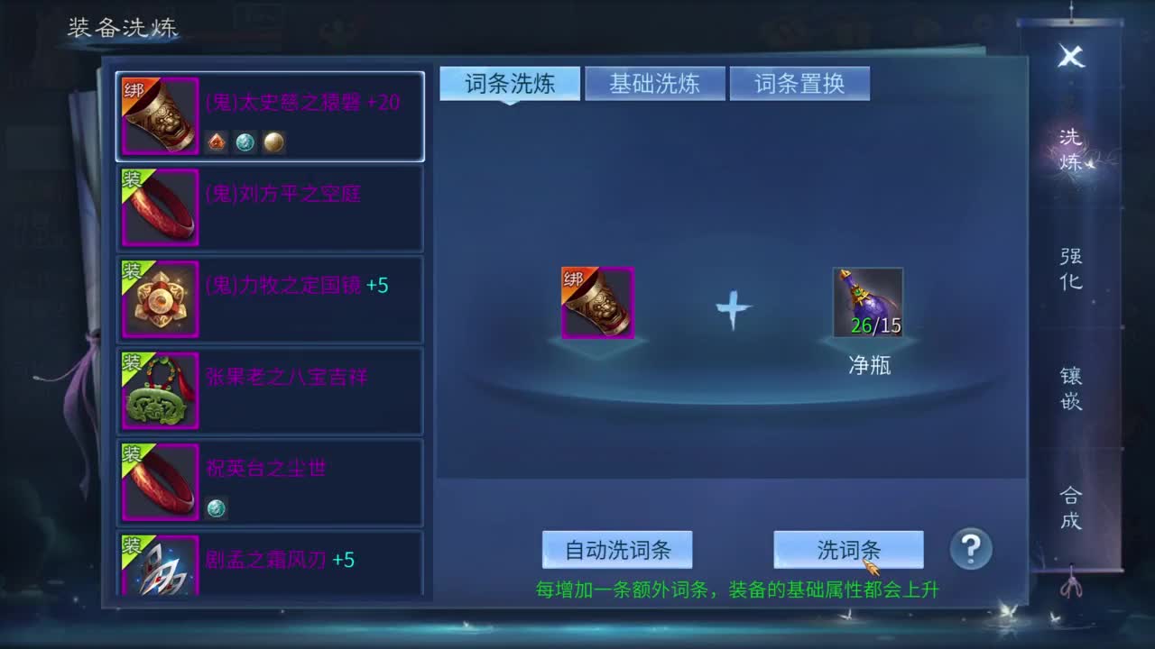 壮志凌云强化第6条龙！！！ 第2段