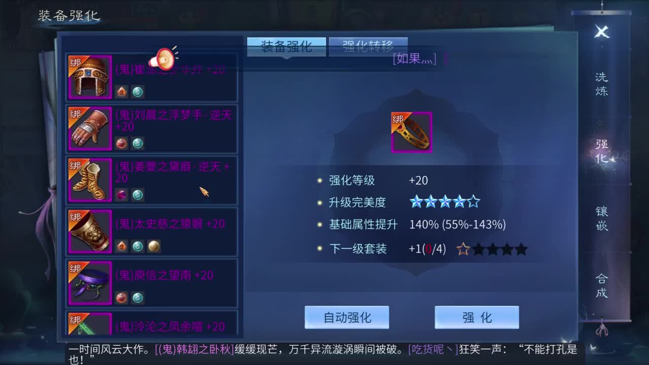 壮志凌云强化第6条龙！！！ 第3段