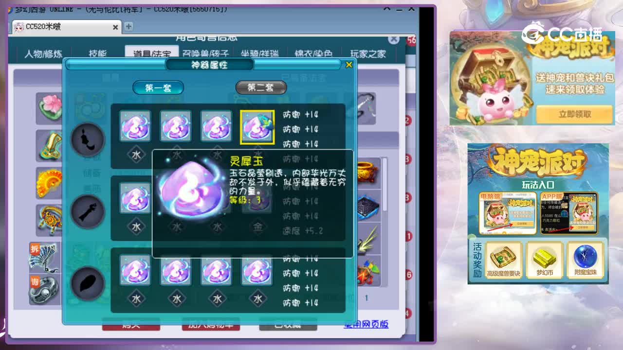 【主播点评】化生寺