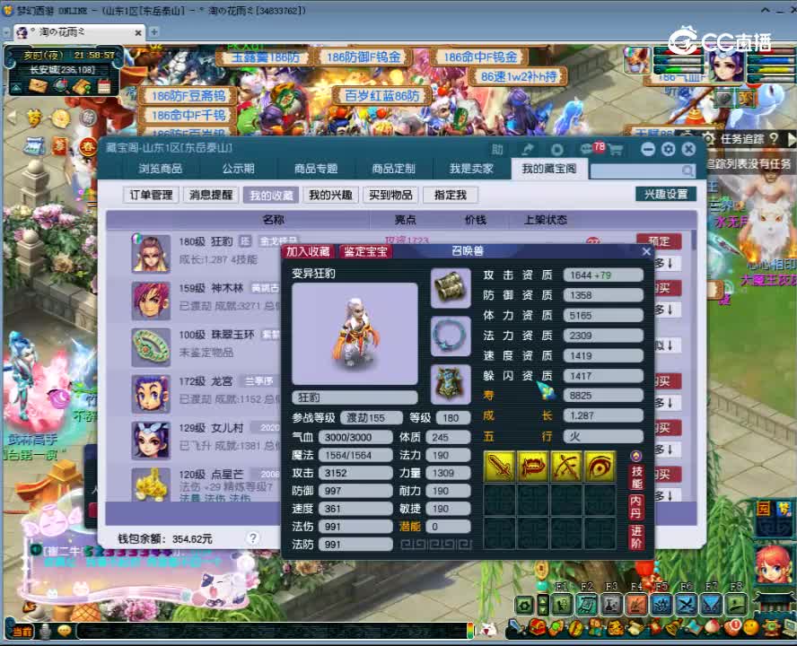 【主播点评】狂豹