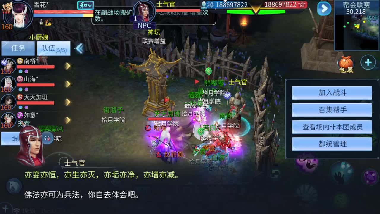 来个跨服竞技接全托 指挥 打架夺魂 第3段