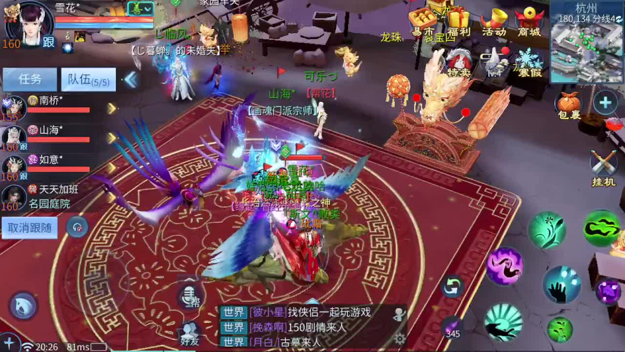 来个跨服竞技接全托 指挥 打架夺魂 第4段