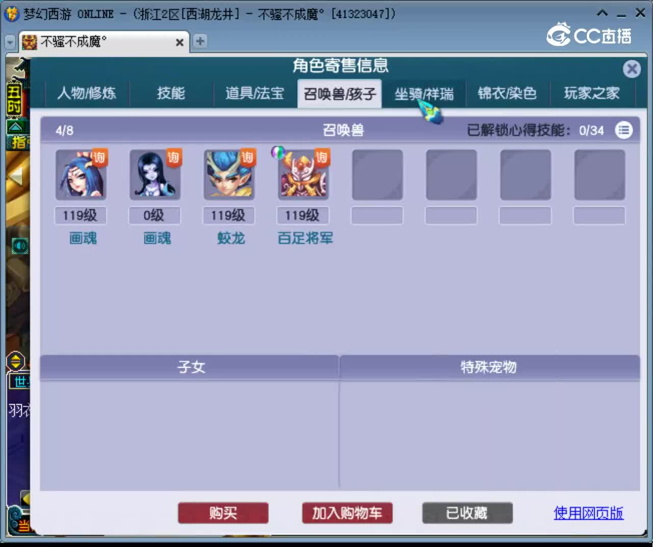 【主播点评】无底洞