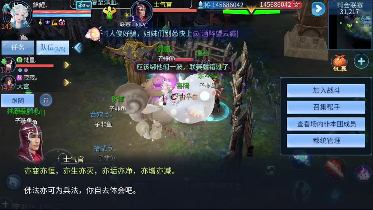 来个跨服竞技接全托 指挥 打架夺魂 第5段