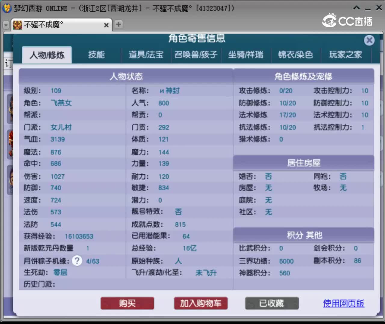 【主播点评】女儿村