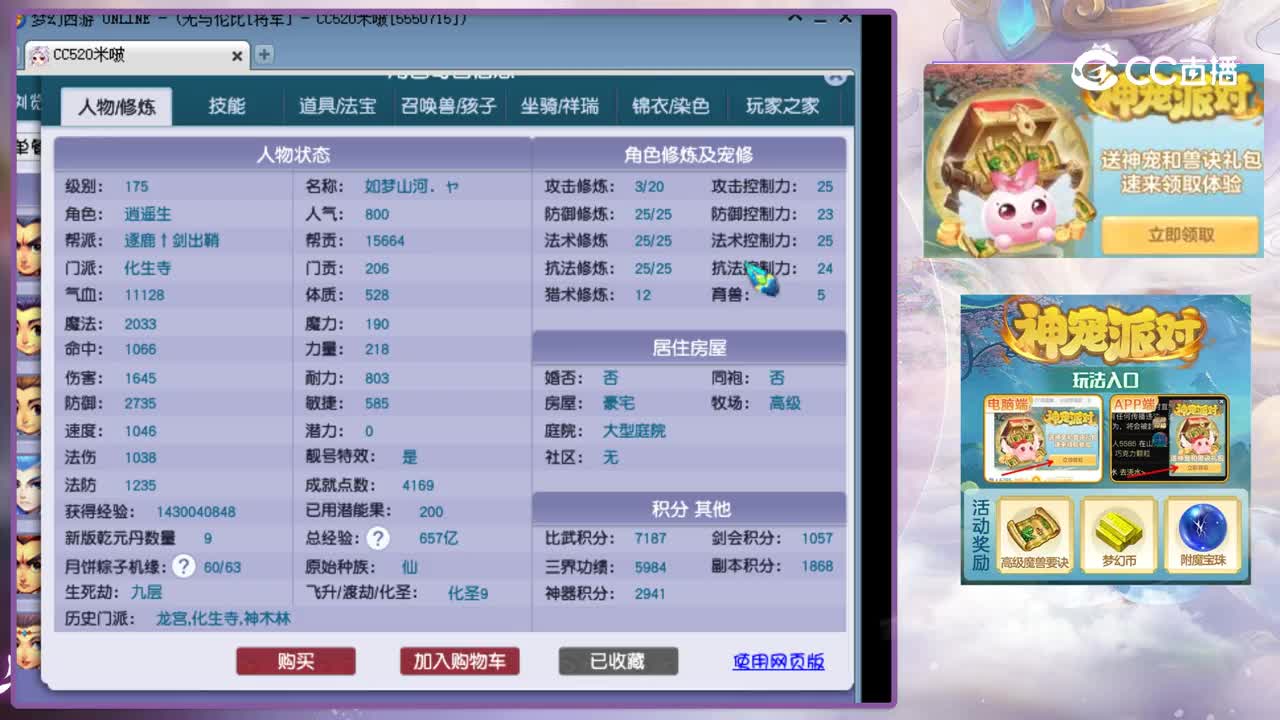 【主播点评】悦碧水