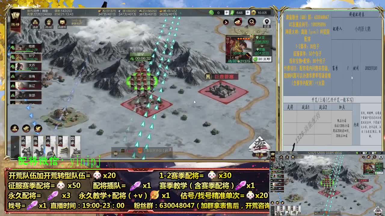 细节配将师在线配将，开荒稳健 第5段