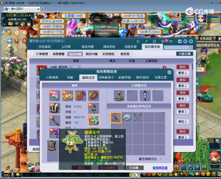 【主播点评】狮驼岭