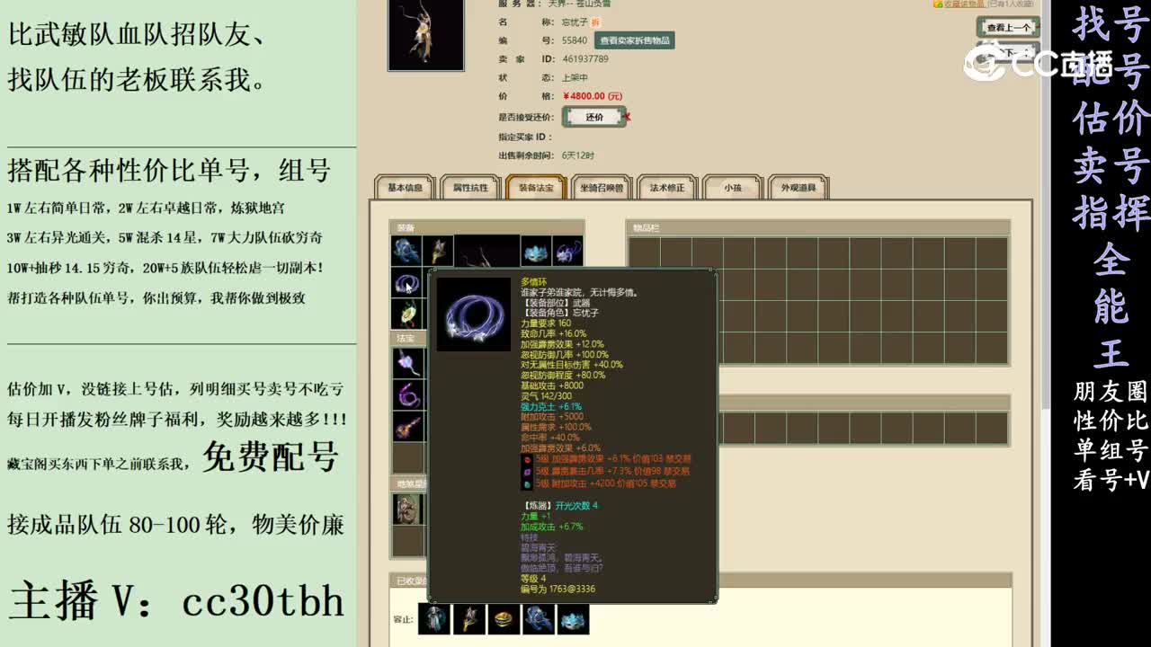 2024-01-30 22-15-50男龙