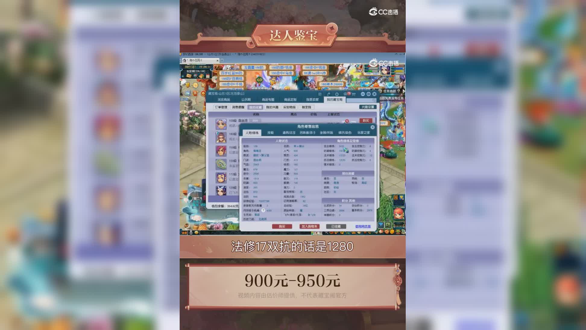 【主播点评】盘丝洞