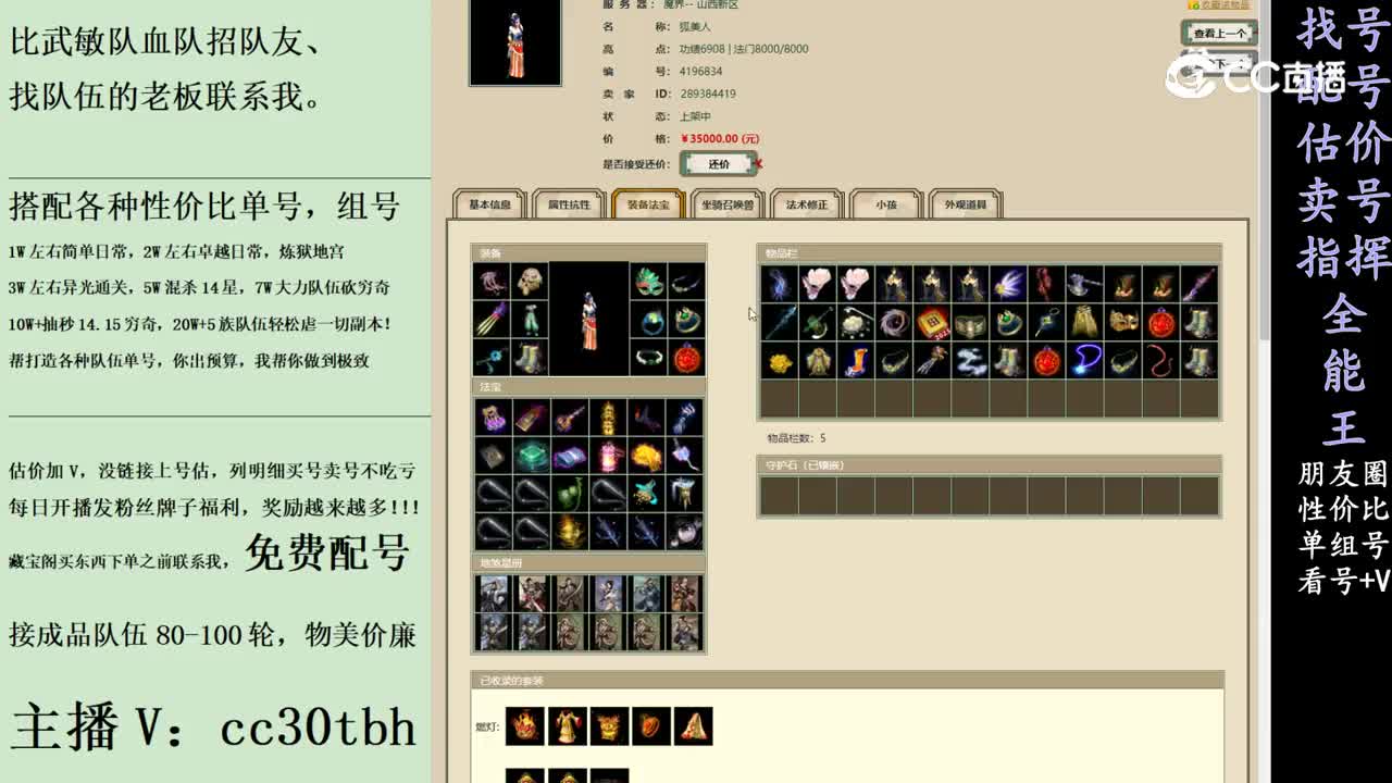 2024-01-30 22-22-31女魔