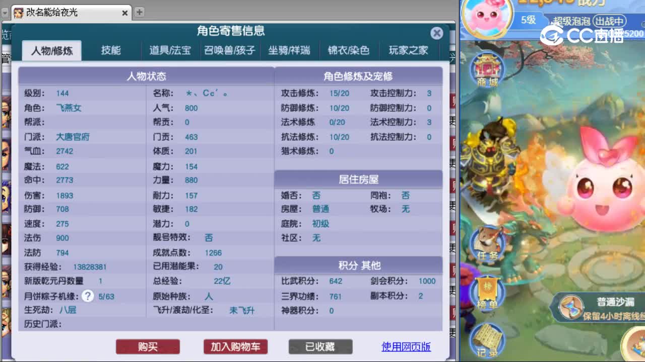 【主播点评】大唐官府