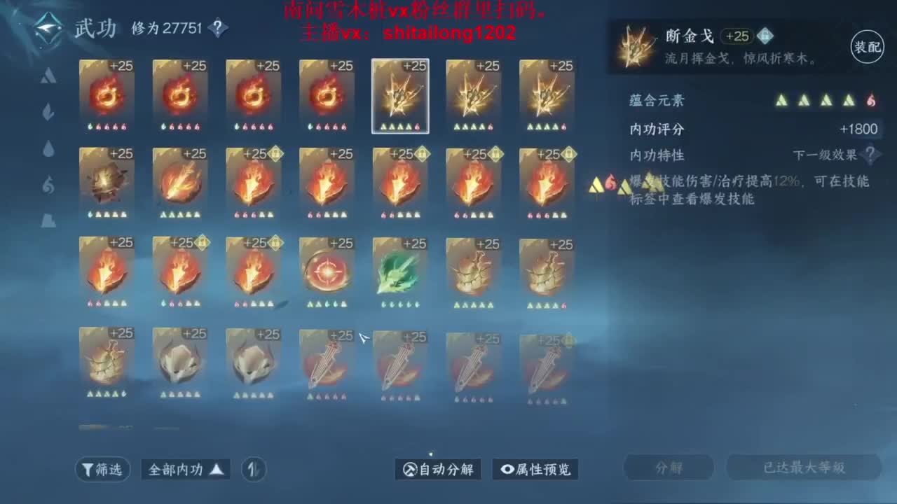 逆水寒高手在线工作 第1段
