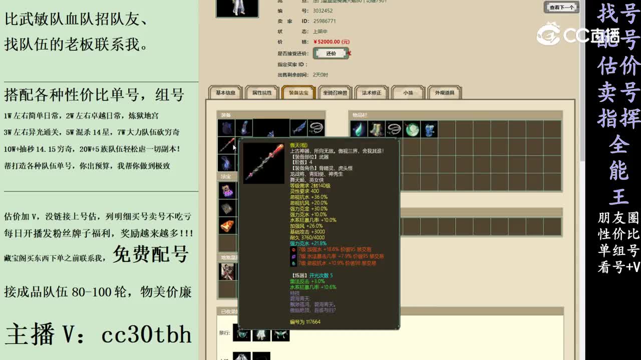 2024-01-30 22-28-19男仙