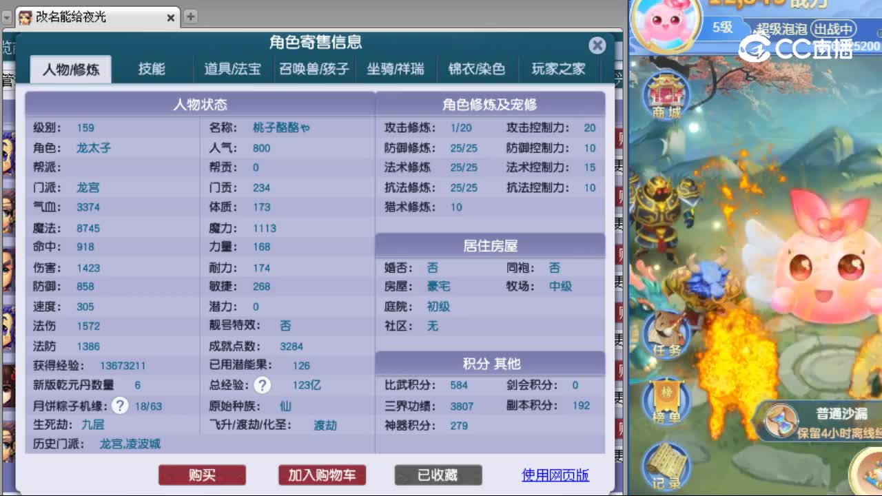 【主播点评】龙宫