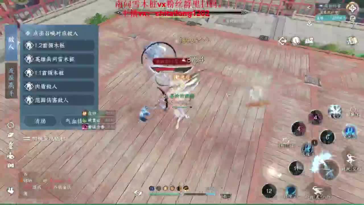 逆水寒高手在线工作 第3段