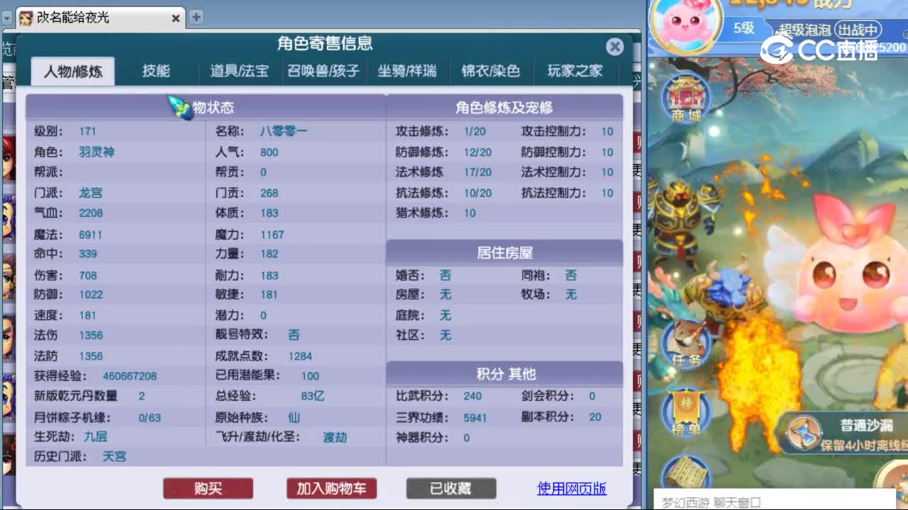 【主播点评】龙宫