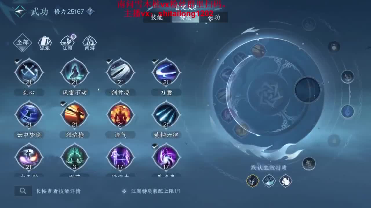 逆水寒高手在线工作 第6段