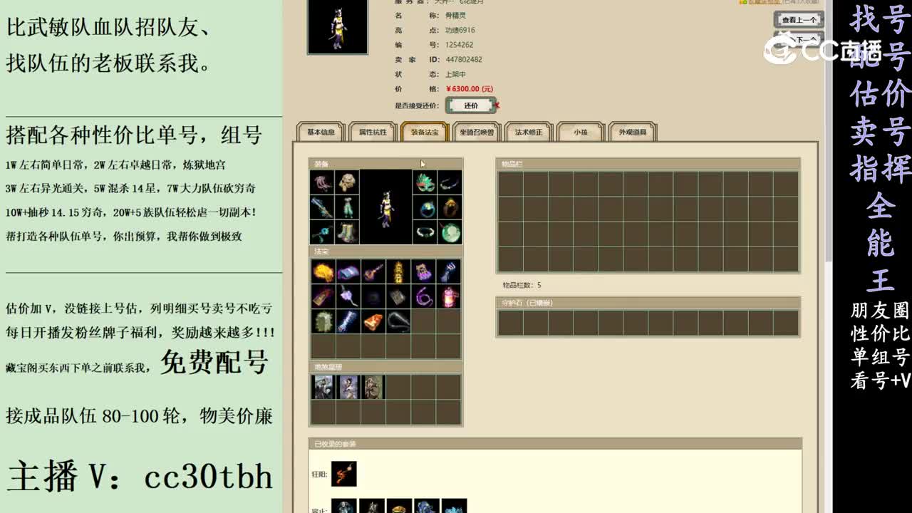 2024-01-30 22-44-37女魔