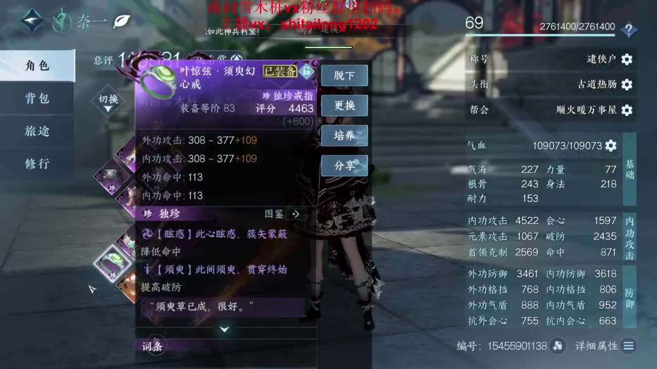 逆水寒高手在线工作 第8段
