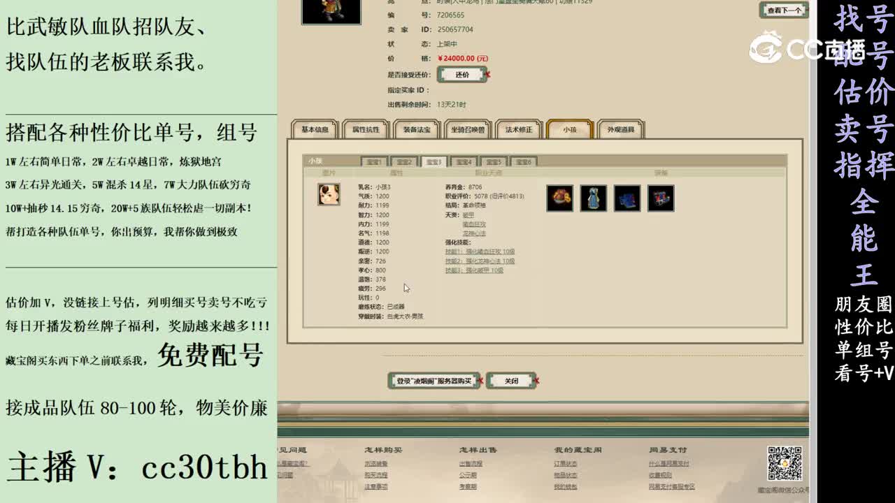 2024-01-30 22-48-21男魔