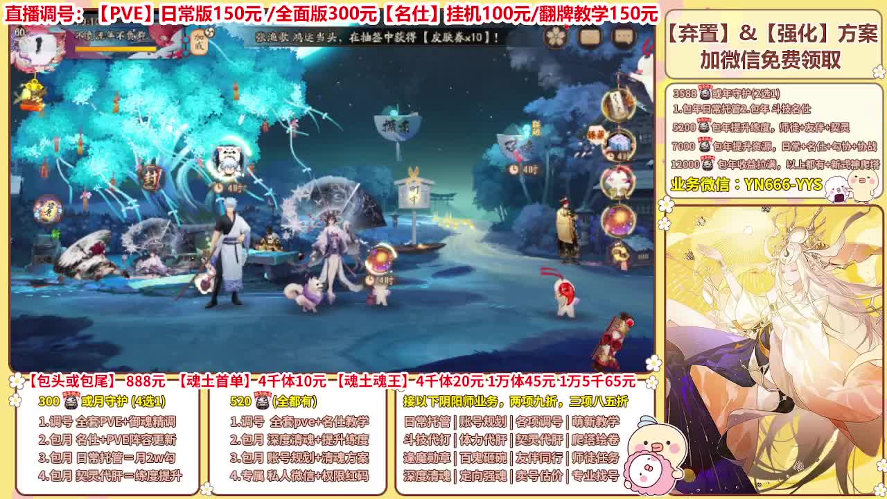 直播调号/全项托管/代肝 第1段