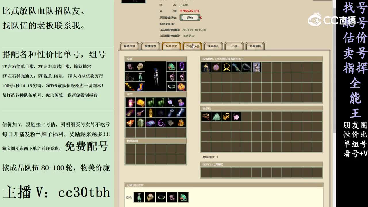 2024-01-30 22-52-4女鬼