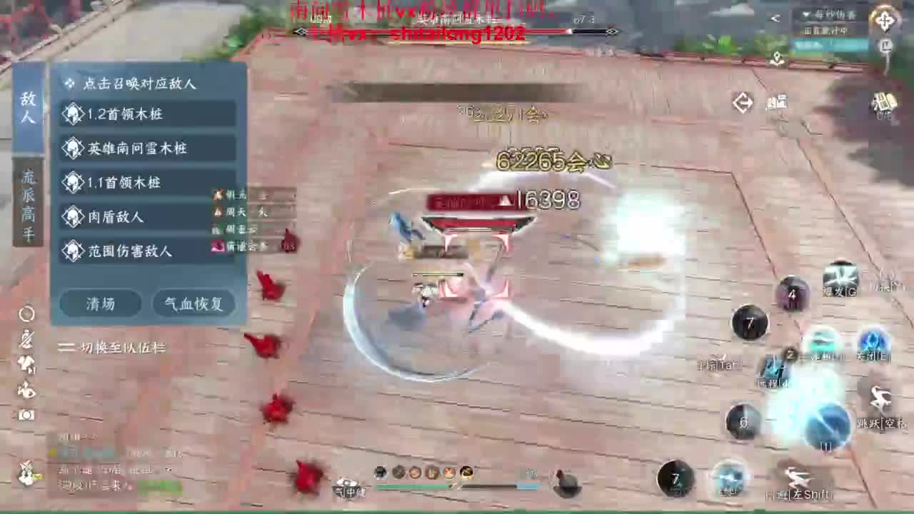 逆水寒高手在线工作 第11段