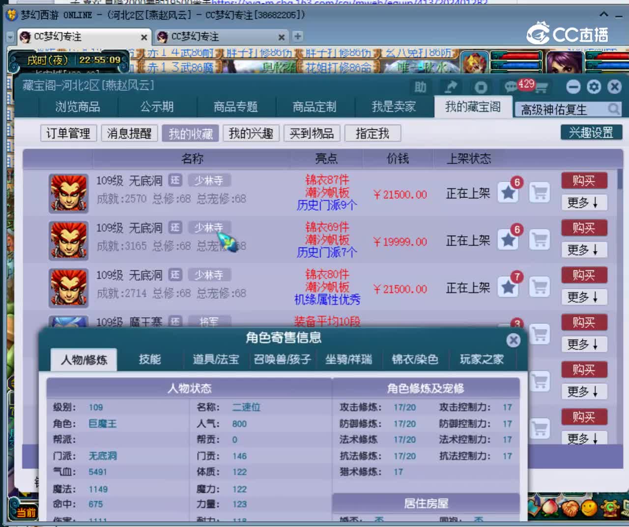 【主播点评】37119470