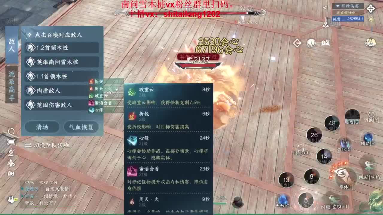 逆水寒高手在线工作 第12段